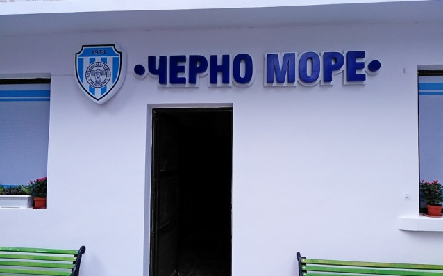 Много ремонтни дейности са извършени в СК Черно море с