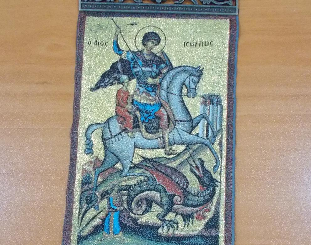 Плакет Свети Георги