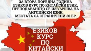 курс по китайски