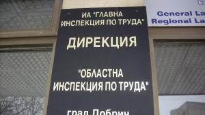 проверки добрич
