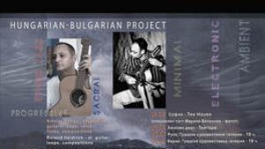 Русе галерия концерт
