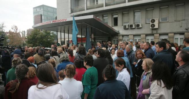 Работещи в болница Пирогов настояха по време на протест да