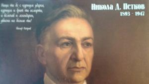 Никола Петков