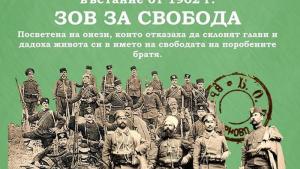 Благоевград