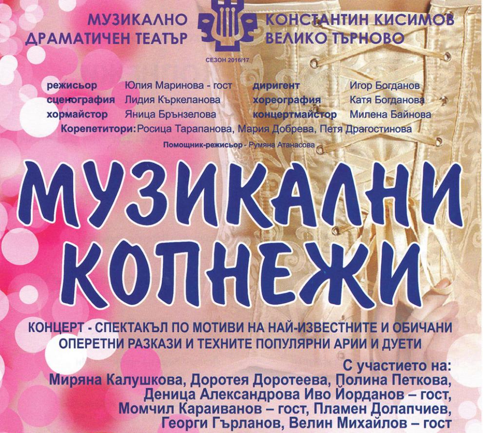 koncert