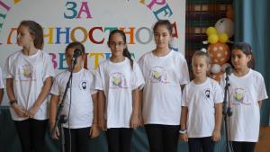 Мездра център деца