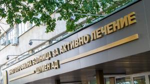 МБАЛ Шумен
