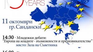 Кръгла маса на тема 10 години България в ЕС ще