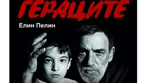 театър добрич