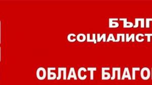 БСП организира дискусия за образованието