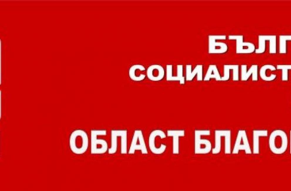 БСП организира дискусия за образованието