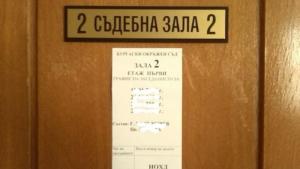 съдебна зала