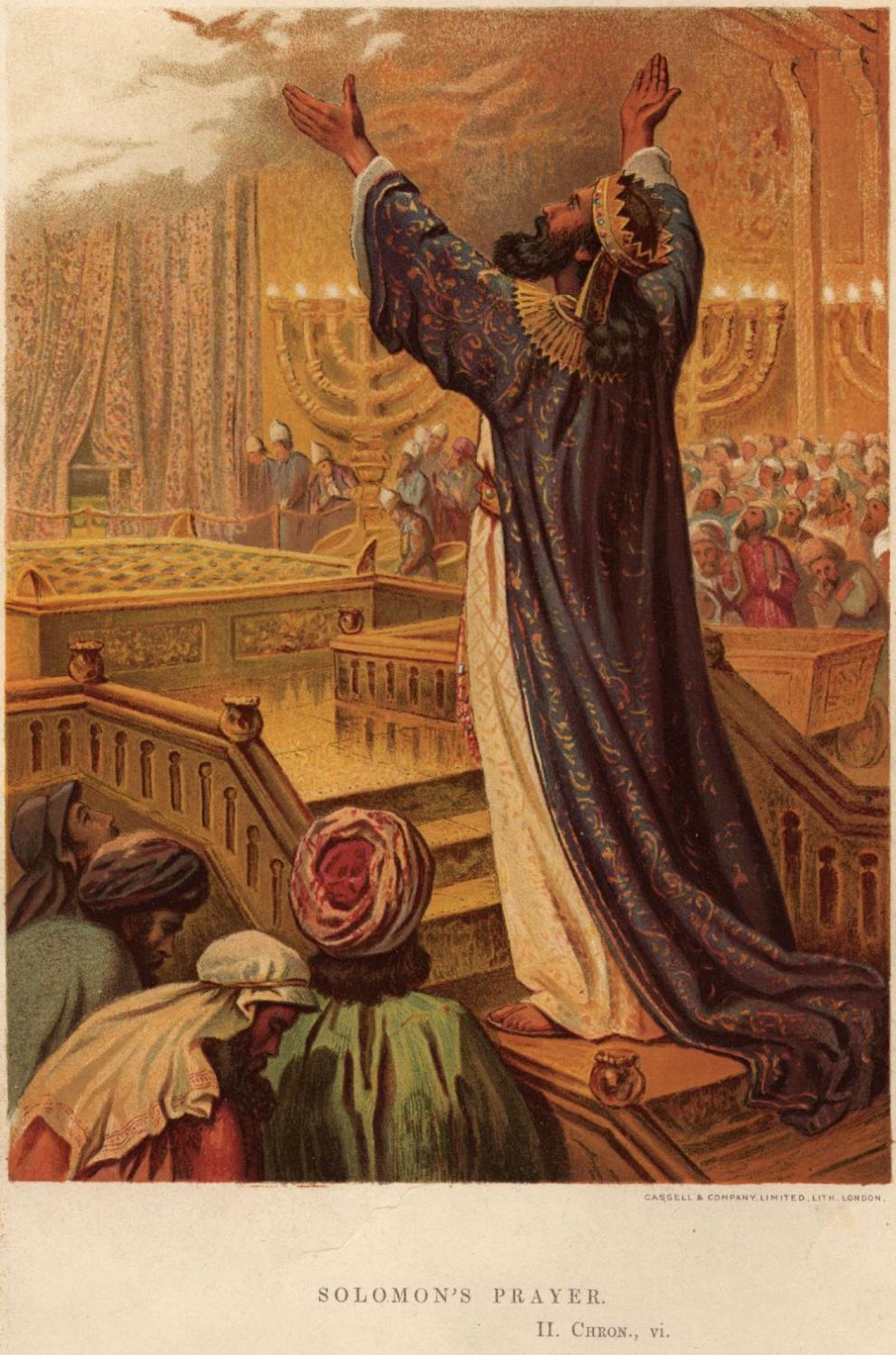  Цар Соломон 