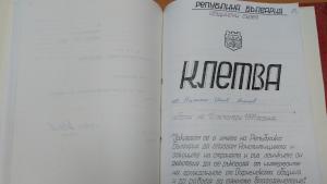 Общински съвет Варна архив