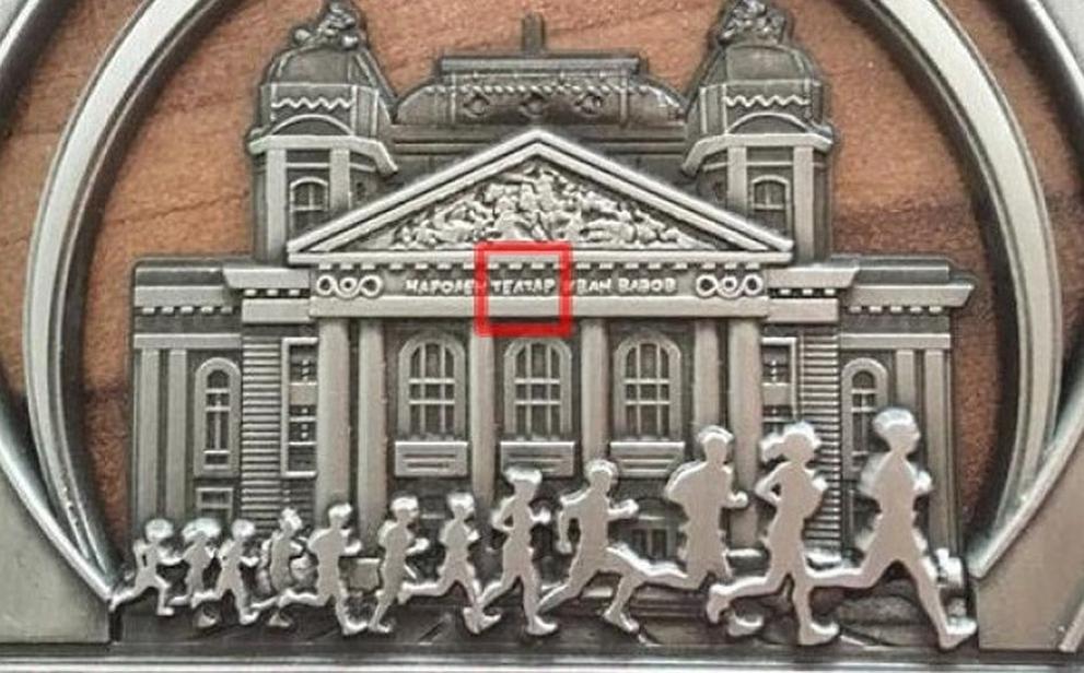  орден с неточност 