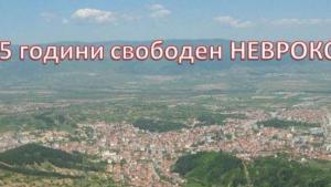 Гоце Делчев