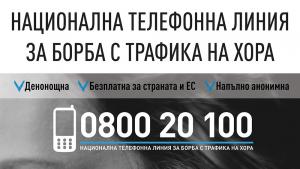 Информационна кампания
