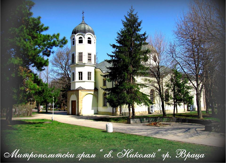 Храмът Св. Николай Мирликийски във Враца.