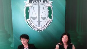 прокуратура