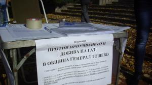 протест добив на газ Генерал Тошево
