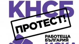 КНСБ