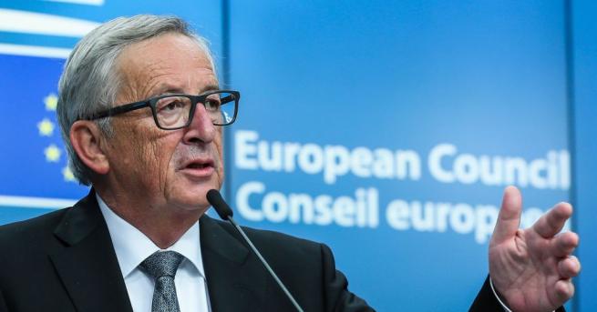 Председателят на ЕК Жан-Клод Юнкер призова държавите от ЕС да
