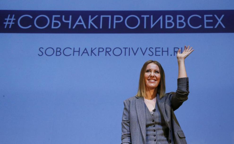 Ксения Собчак