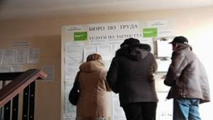 бюро по труда