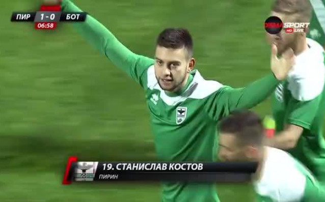 Станислав Костов засече топката във вратата на Ботев и Пирин