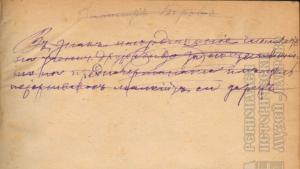 Фототипно издание на Из стопанското минало на Габрово