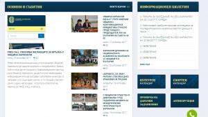 община Харманли обаждане