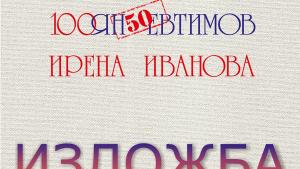 покана