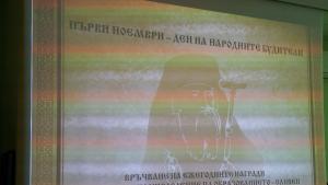 Награда Софроний Врачански