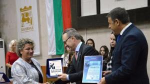 Благоевград