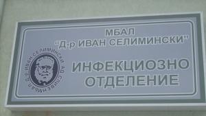 отделение