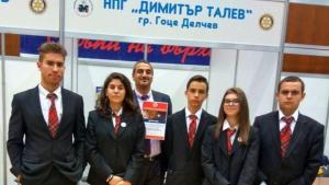 Гимназия в Гоце Делчев