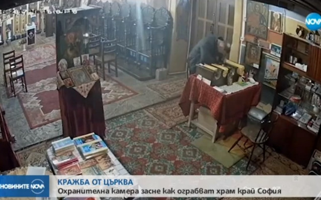 Полицията установи самоличността на крадеца който ограби касите на храма