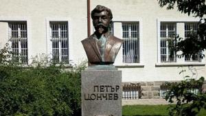 Петър Цончев