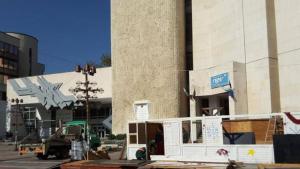 Благоевград