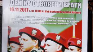 Празник Сухопътни войски