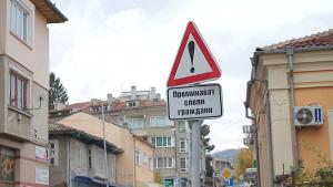 незрящи шумен