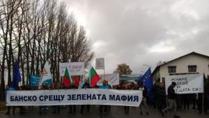 Банско на протест