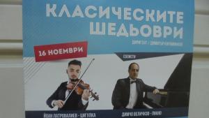 Концерт Симфоничен оркестър