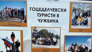 Пирински стражи