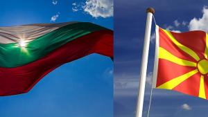 България Македония