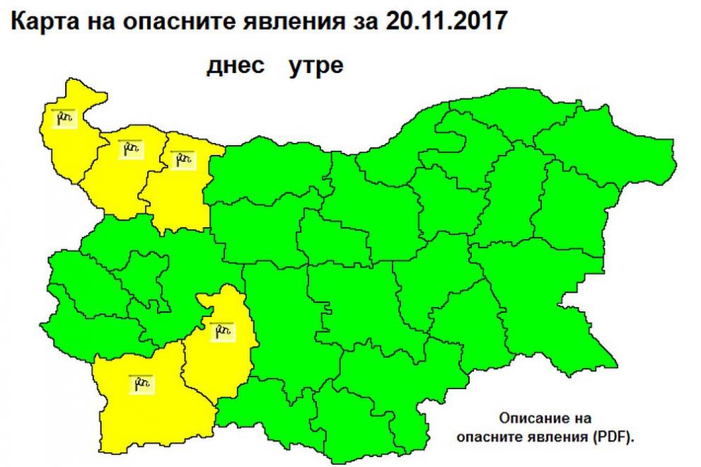  времето жълт код 