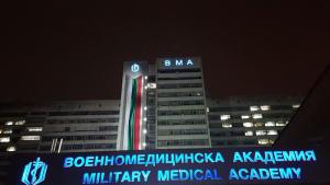 Военномедицинската академия ВМА