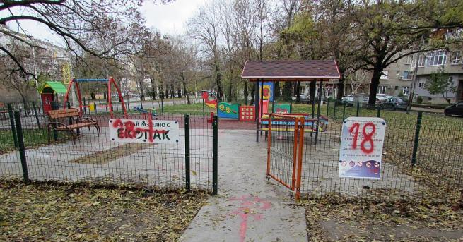 Най-новата детска площадка в Русе, изградена само преди два месеца,