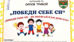 състезание