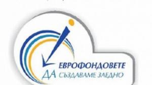 еврофондове